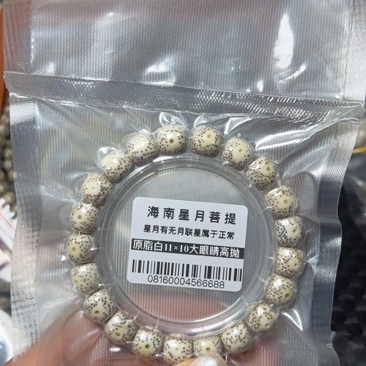 星月菩提吊坠4一物一拍11老型