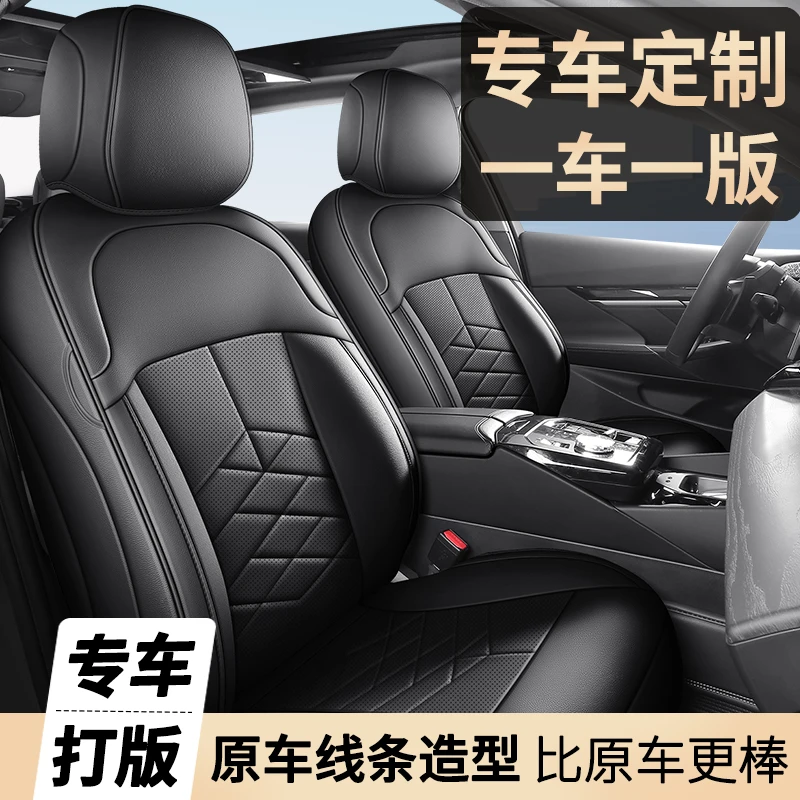 全耐磨皮汽车座套全包围定做2021新款专车专用座椅套四季通用坐垫