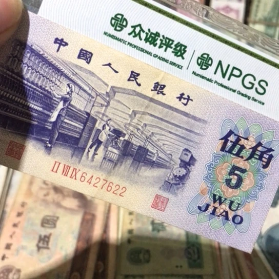 1张退市旧纸币原图发货