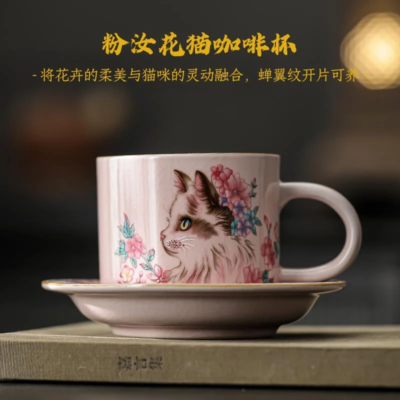 粉色汝窑咖啡杯猫咪茶水杯陶瓷高档精致女士下午茶杯家用个人杯子