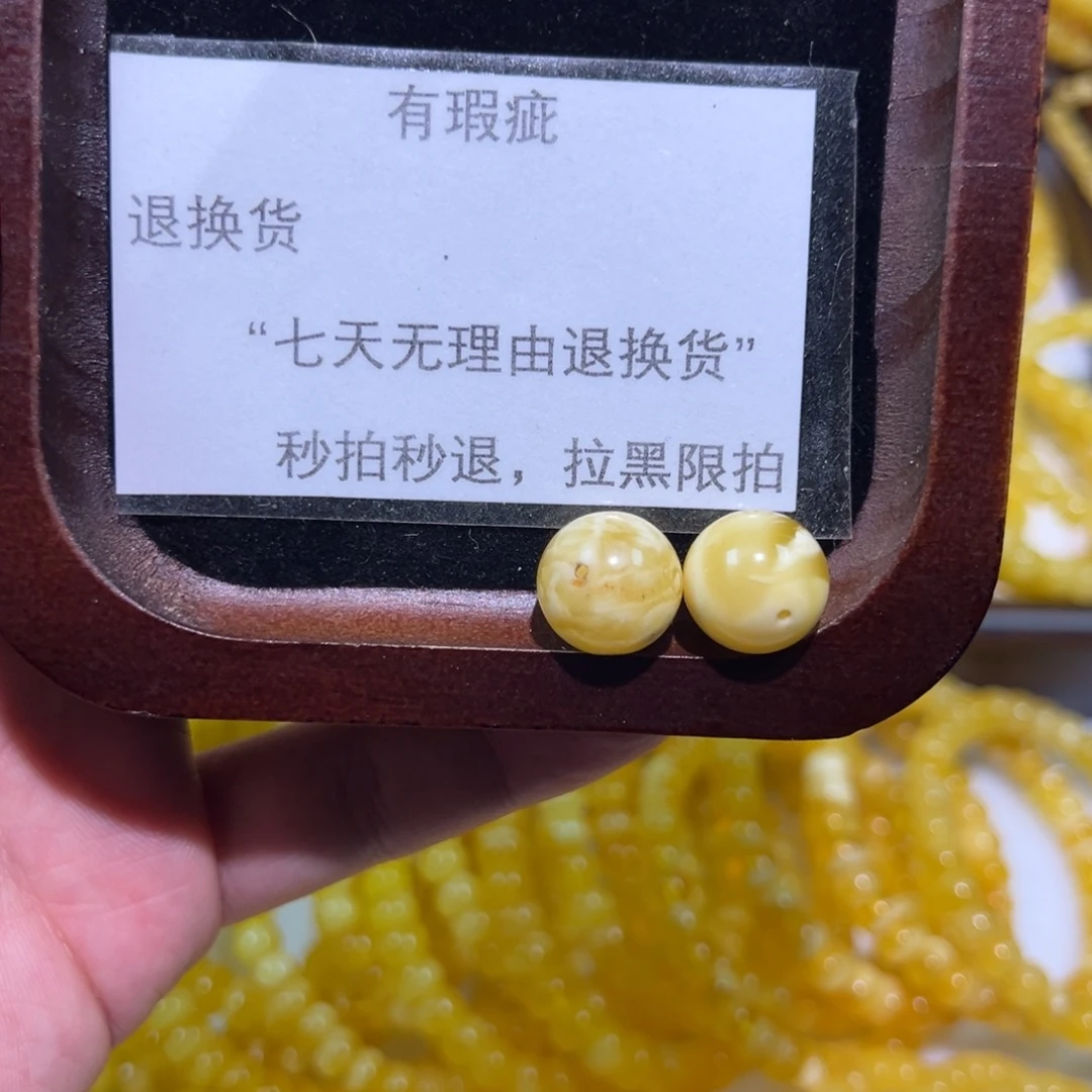 裸石蜜蜡未镶嵌两颗单珠
