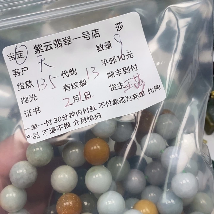 翡翠颈饰未镶嵌天****屋天然翡翠