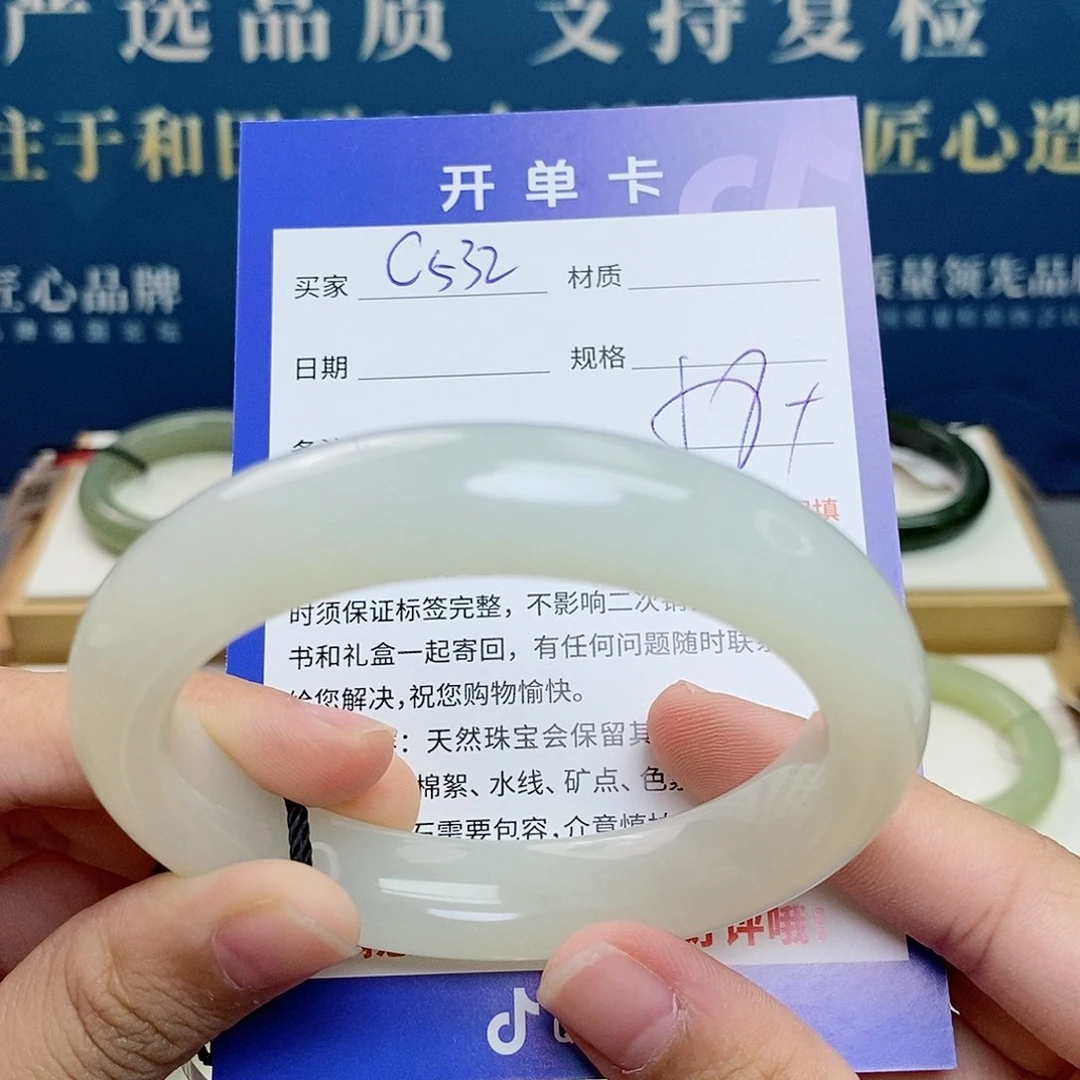 和田玉手镯未镶嵌cs