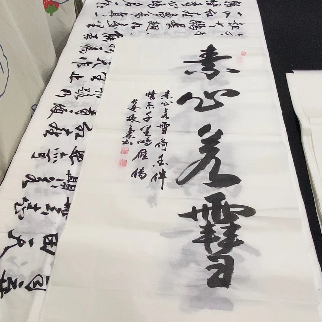 书法老师精品书法