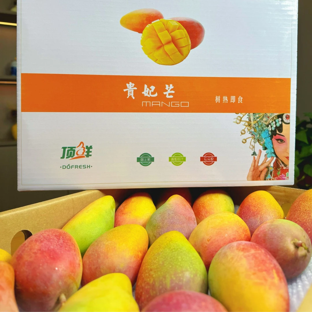 树上自然熟贵妃芒海南直发收到即食香甜无丝礼盒顺丰直发