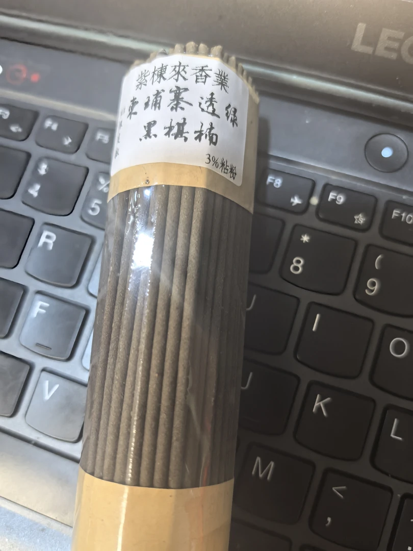 仅618老香-柬埔寨透绿黑棋楠100g