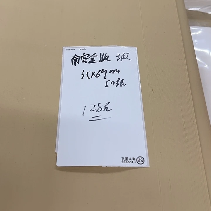 南宫金版35*69cm 50张 微瑕