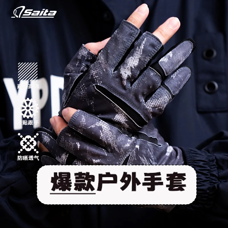 赛踏户外路亚钓鱼手套夏季防晒漏三指透气耐磨拉雪丽材质防滑