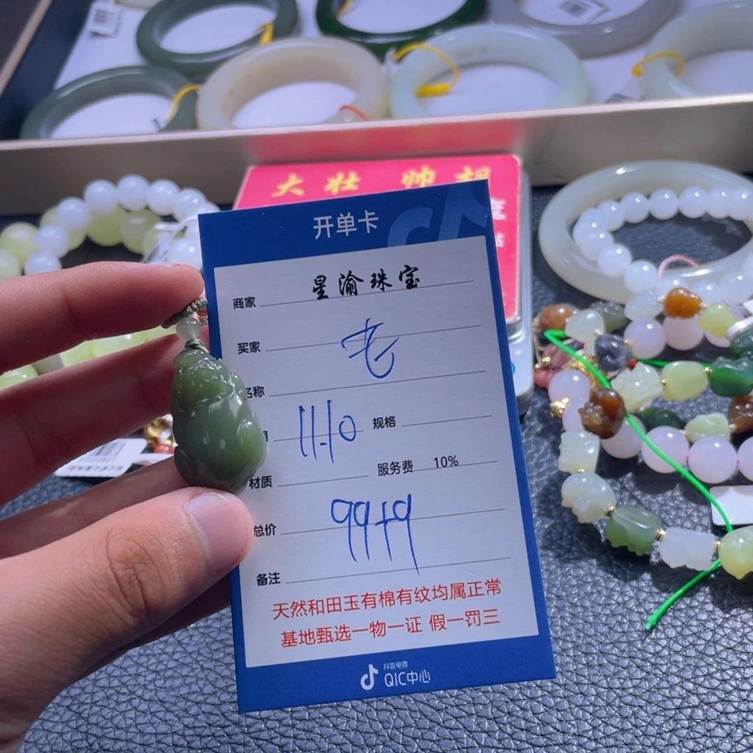 未镶嵌和田玉挂件老*号