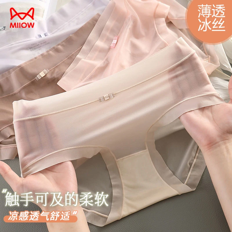 MIIOW/猫人夏季中腰冰丝薄款舒适透气凉爽无痕亲肤女士内裤棉裆