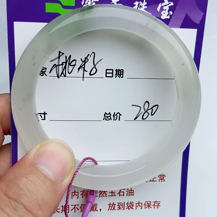 石英质玉手镯未镶嵌桃**姐