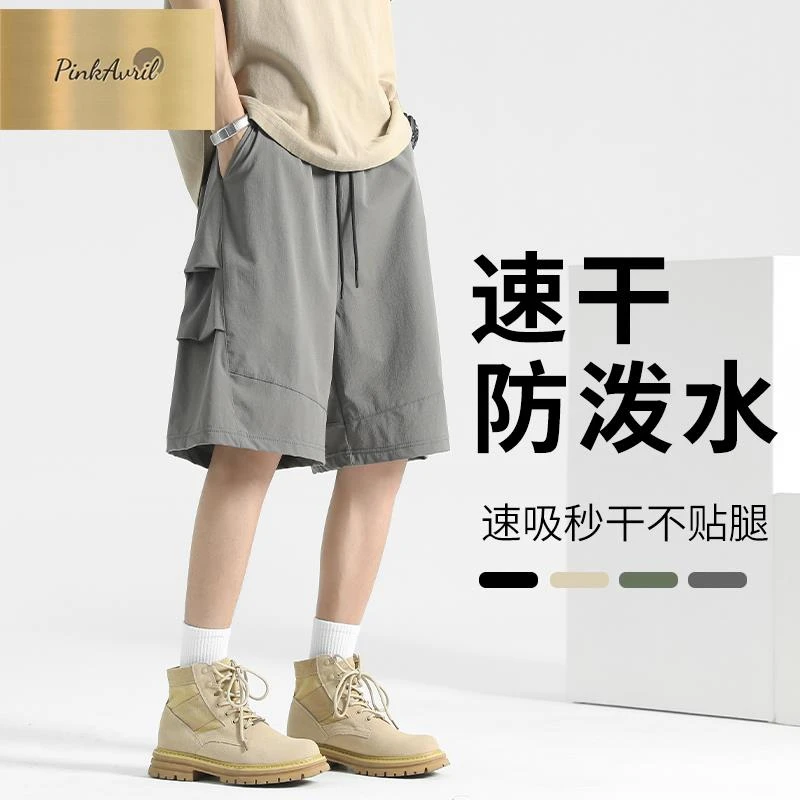 PinkAvril户外速干防水短裤男夏季伞兵工装五分裤男款2024新款冰