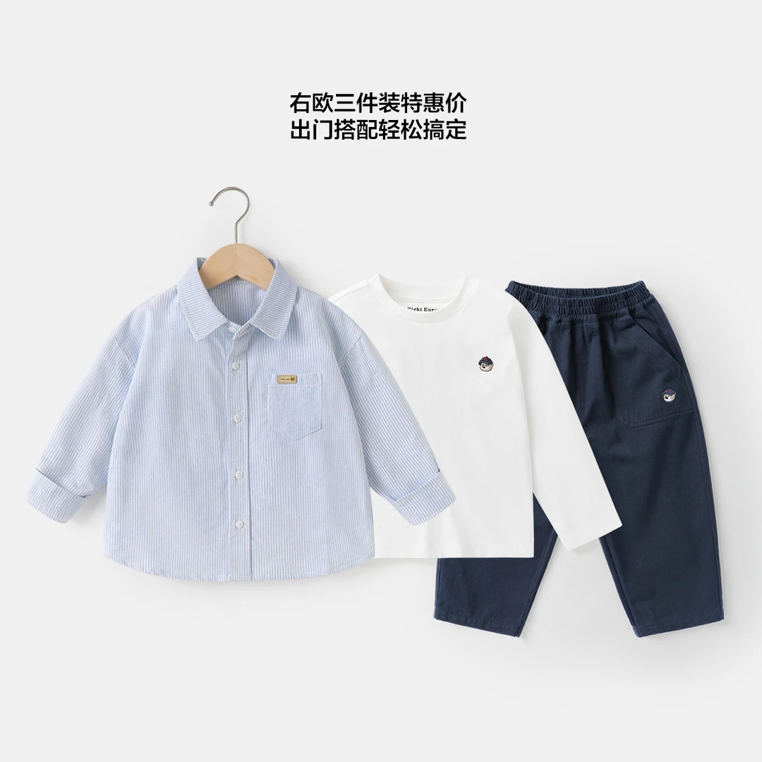 【秋款衬衫三件套】童装男童纯棉衬衫外套打底衫休闲裤套装潮UZ1244