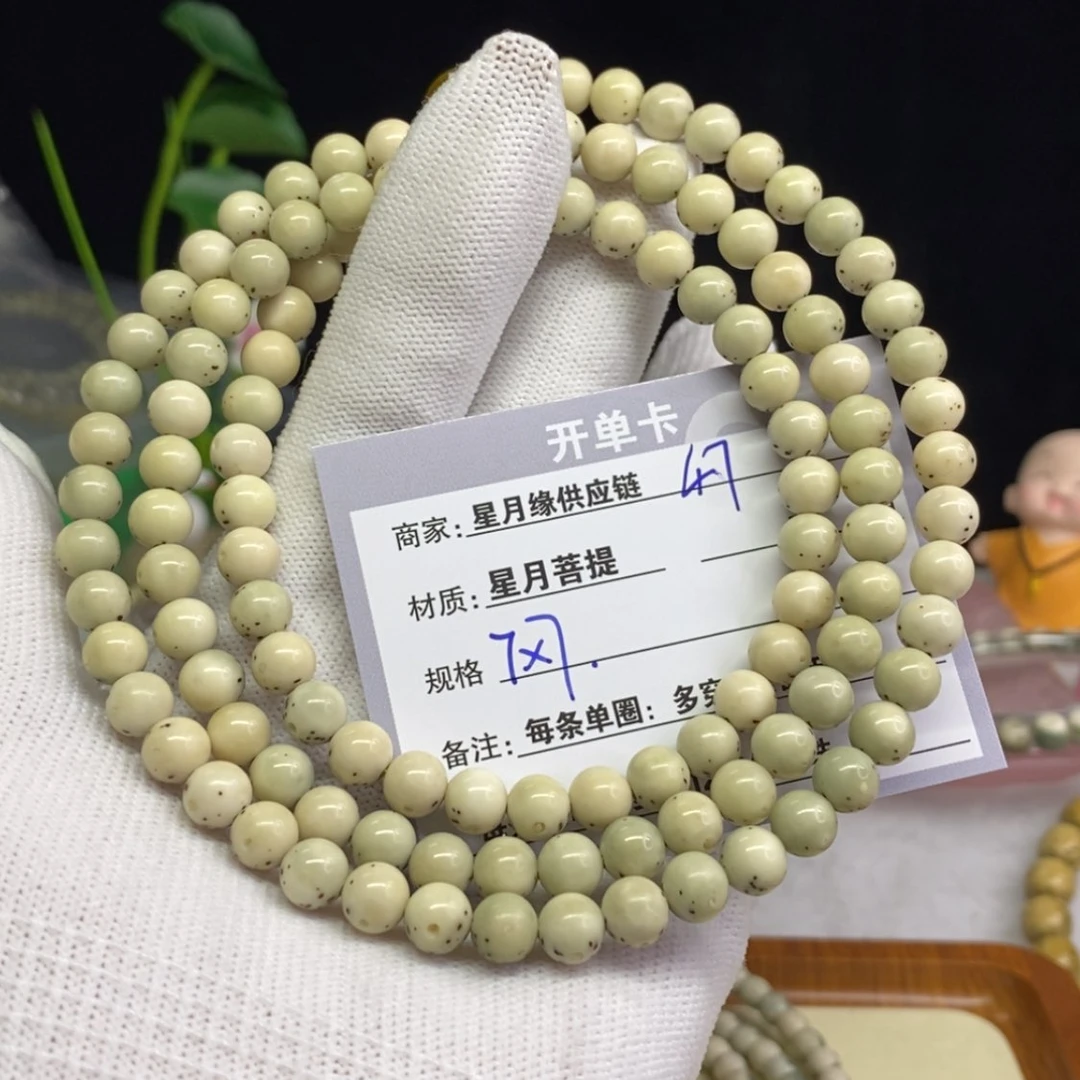 【闪购商品】星月菩提吊坠47……