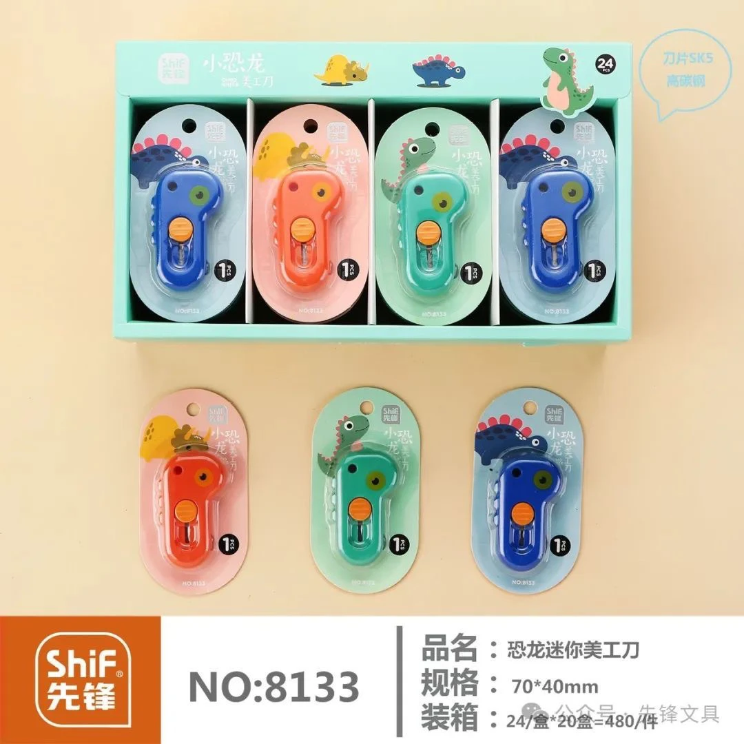 8133先锋恐龙美工刀-24卡