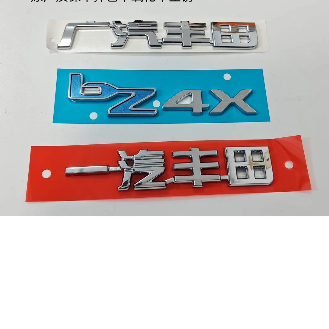 适用于一汽丰田bZ4X车标志广汽丰田铂智4X尾标纯电后标后字标贴