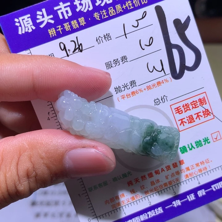 定制翡翠未镶嵌33