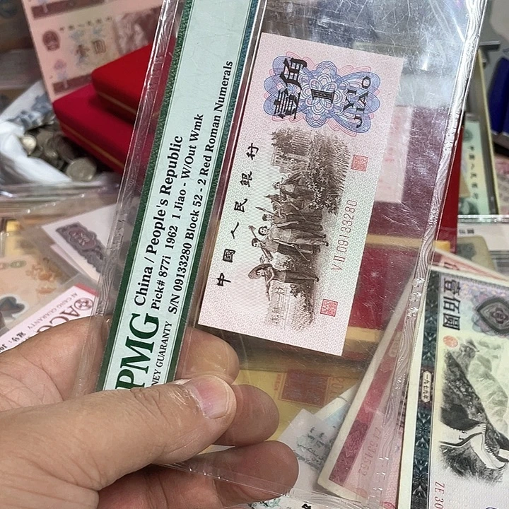 李***爸纸币好品一张包邮顺丰