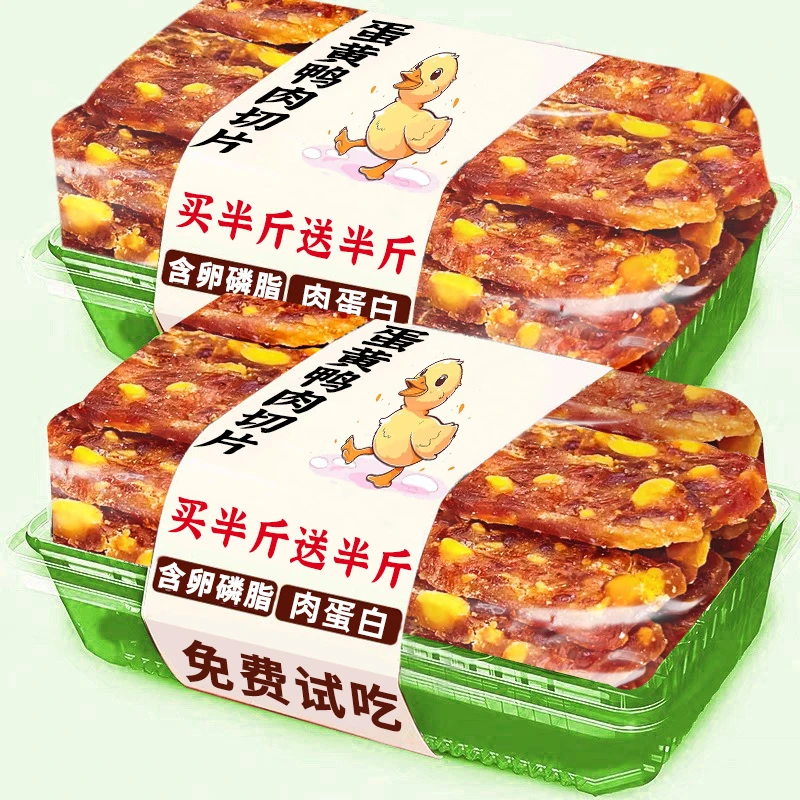 狗狗零食蛋黄鸭肉切片缓解泪痕美毛护肤含卵磷脂训练奖励宠物零食