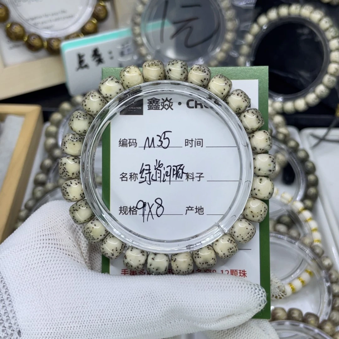 吊坠星月菩提M河豚