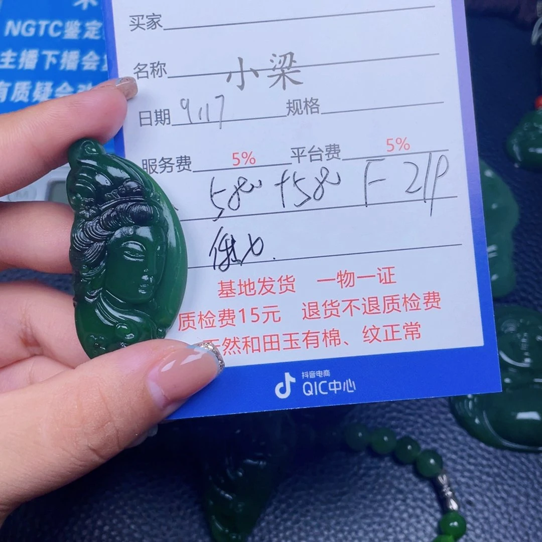 颈饰未镶嵌和田玉