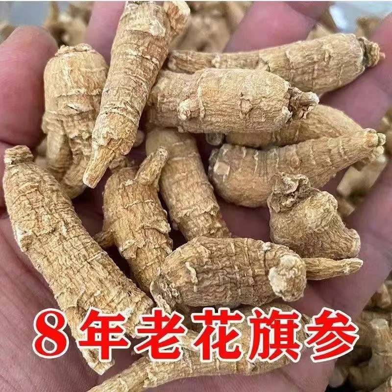 花旗参8年10克老参原丛粒头美国进口加拿大西洋参参味浓切片打粉