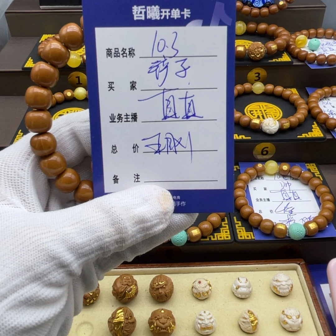 铲***子手串猴头核桃猴头