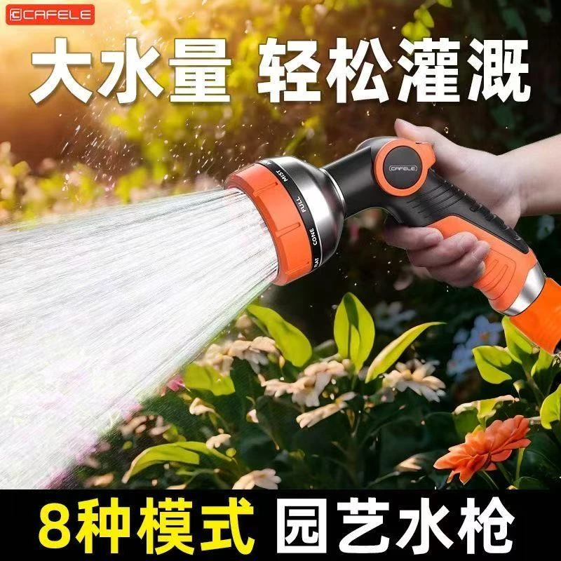 旗旺 新款多功能家用洗车水枪浇花水管软管高压浇菜喷头水枪