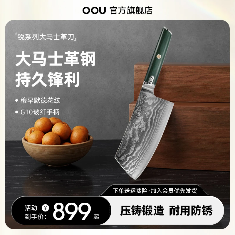 oou67层大马士革钢刀切片刀家用主厨师锋利正宗专业厨师用菜刀
