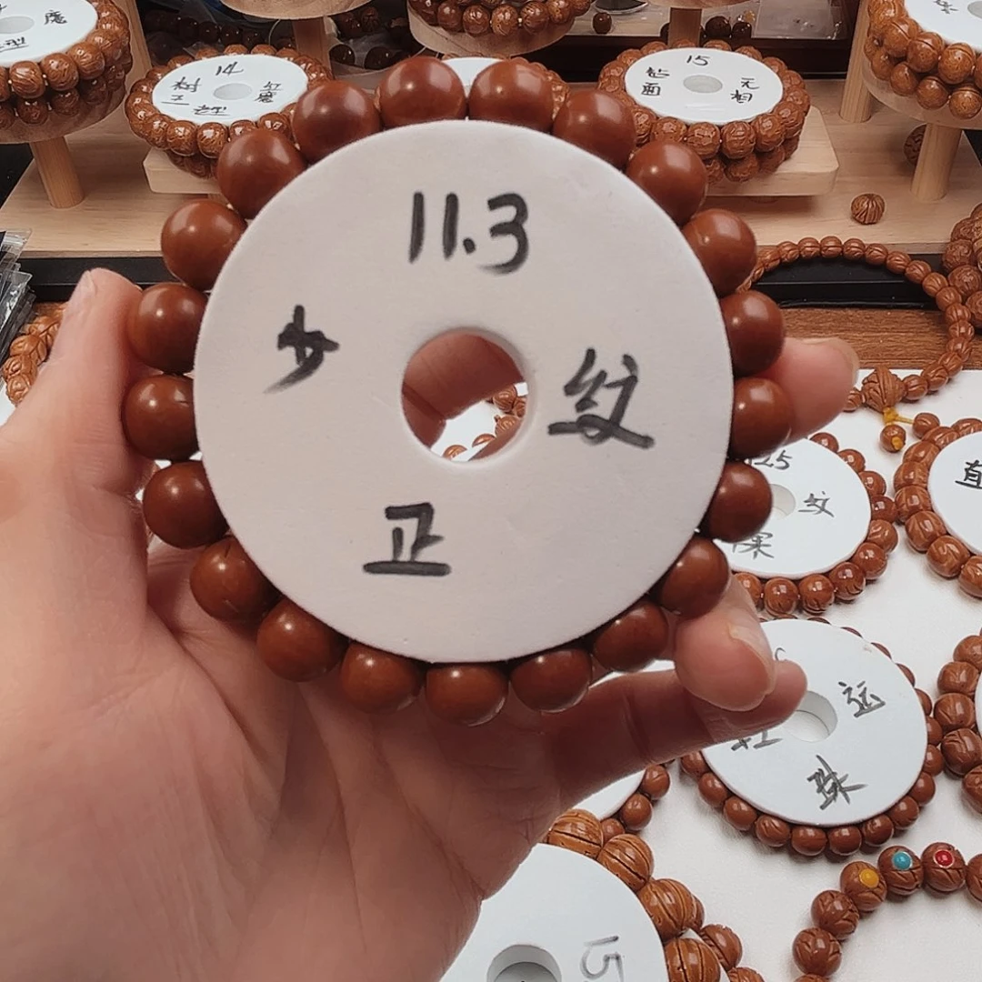 桃核手串྅****桃核光珠