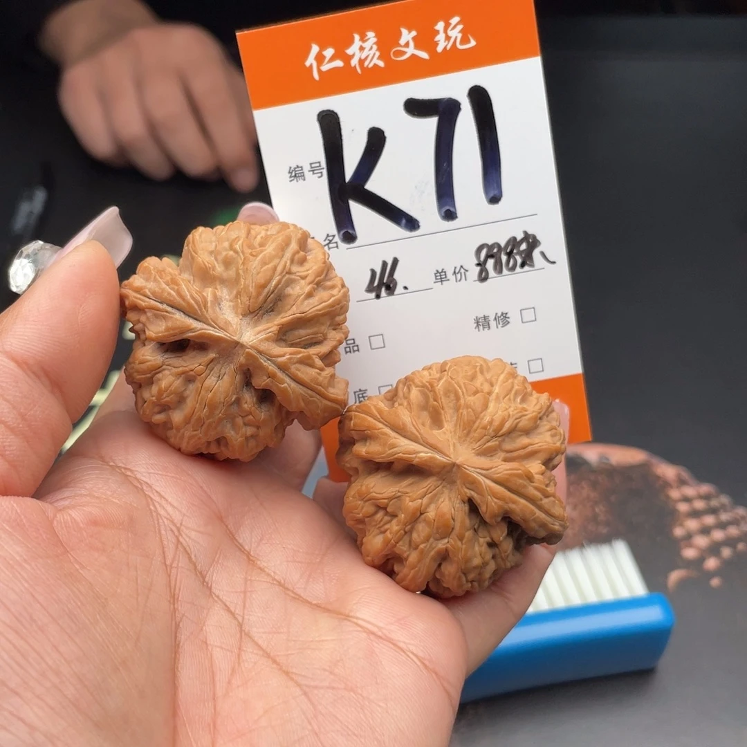 宝***9把件文玩核桃46尺寸红锦鲤