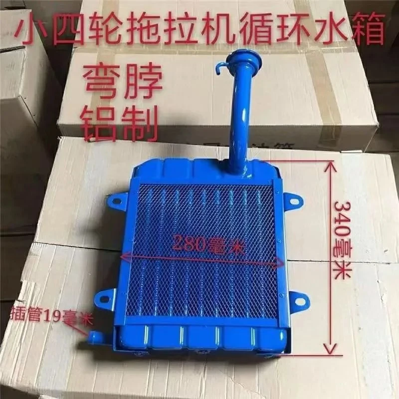 红拖拉机水箱五征农用小四轮单杠柴油机散热器循环水箱