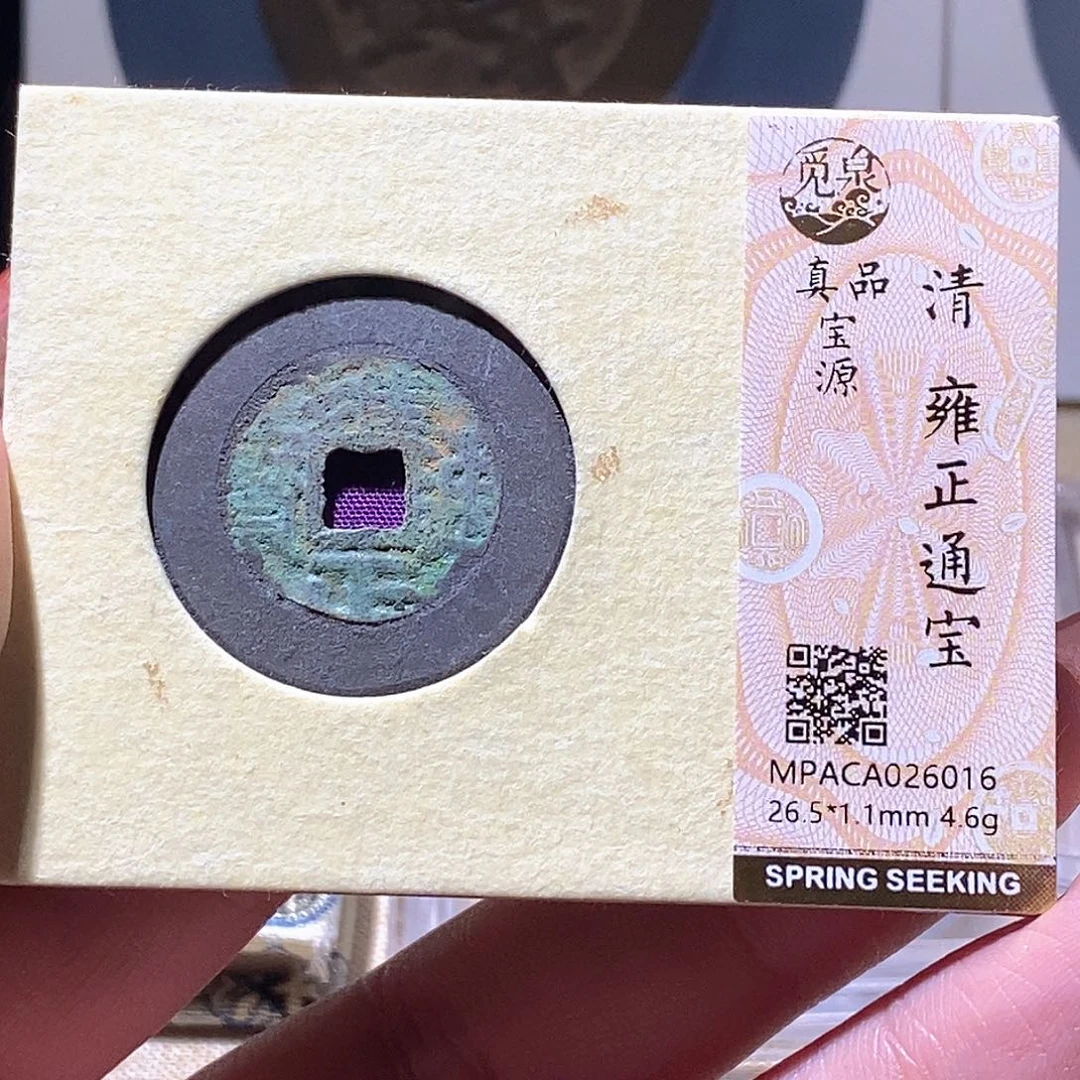 铜觅泉评级古钱币一枚 蒋涵