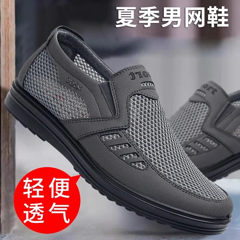 夏季老北京布鞋男网鞋透气网面鞋爸爸鞋软底防滑休闲大码男鞋