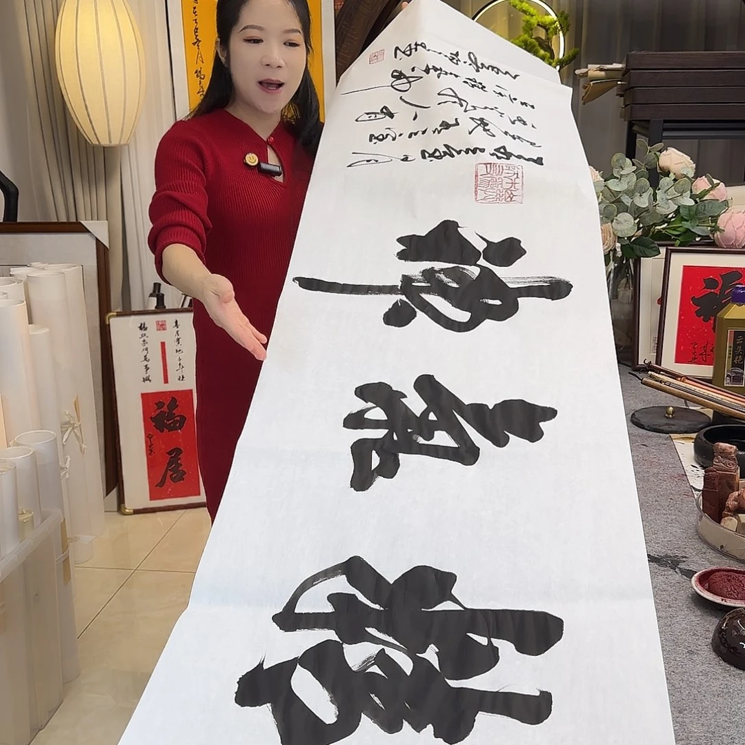 书法伊人阳亮精气神