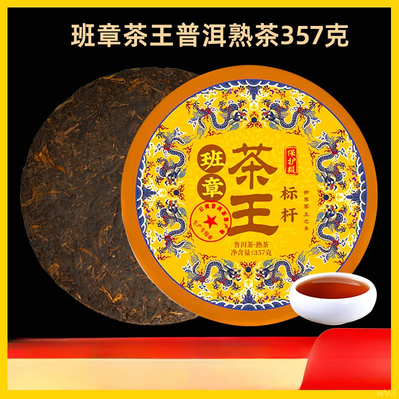 甘甜醇香细腻好茶传统茶王普洱熟茶古树茶叶熟普茶饼老班章饼茶