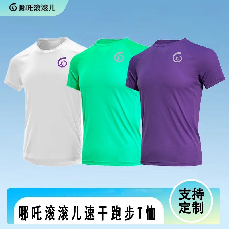 运动T恤专业马拉松跑步健身速干衣超轻透气短袖男女夏季上衣圆领