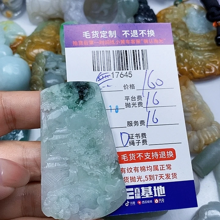 無***㣺未镶嵌定制翡翠天光墟翡翠市场现金代购