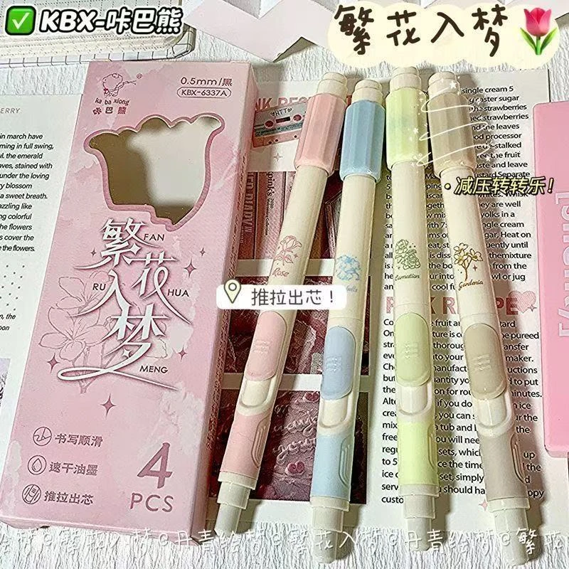 咔巴熊6337繁华入梦中性笔