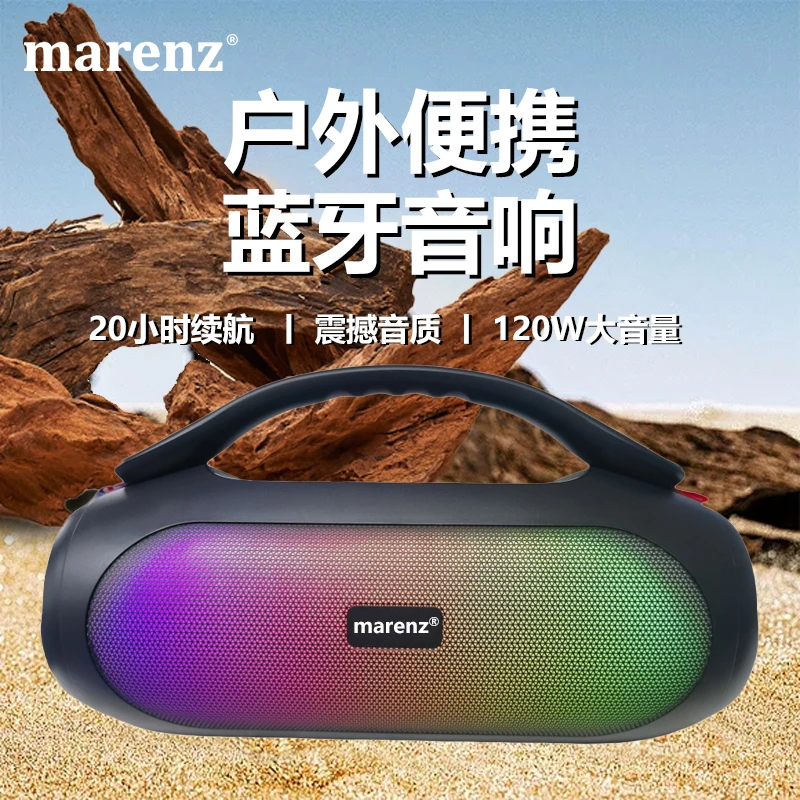 marenz120W大功率户外音响K歌无线麦克风音响大音量无线蓝牙音箱