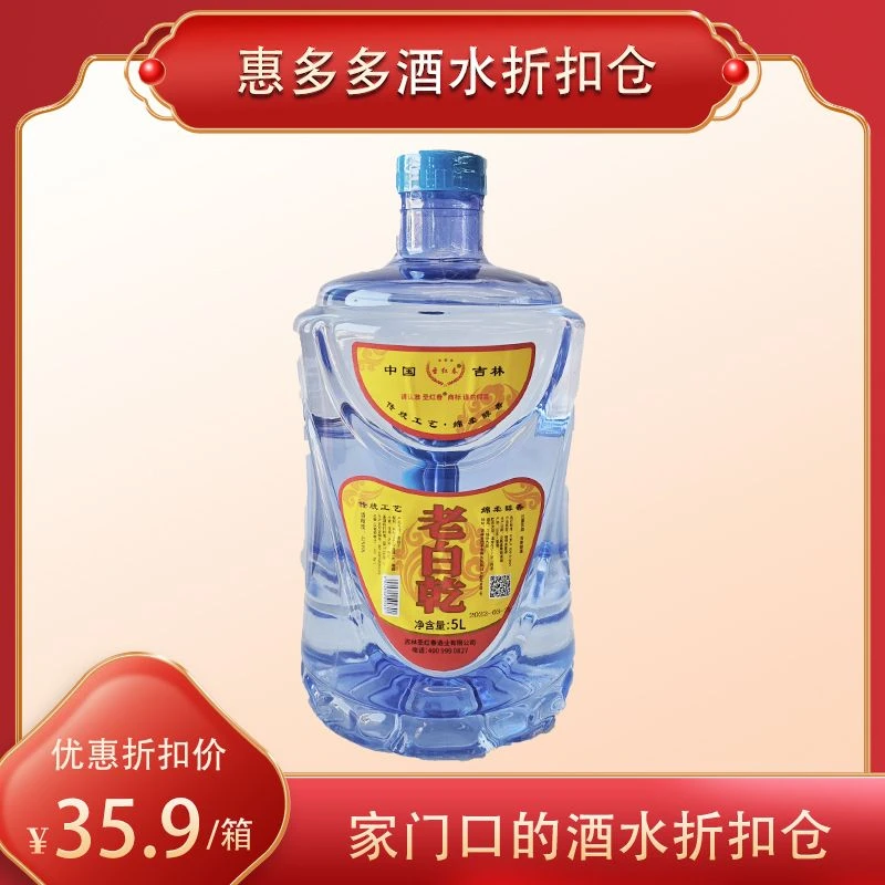 无品牌圣红春老白乾 42%vol  5L/桶42度