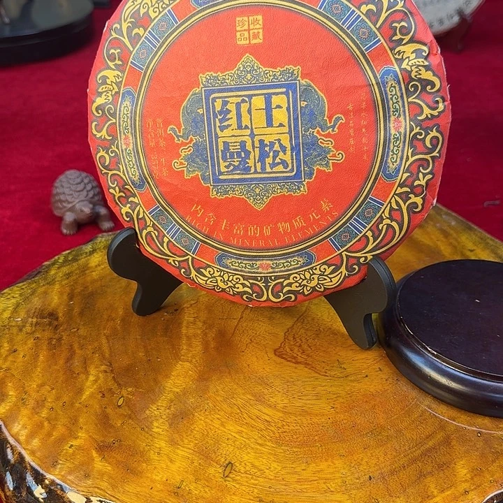 红土曼松357g生茶