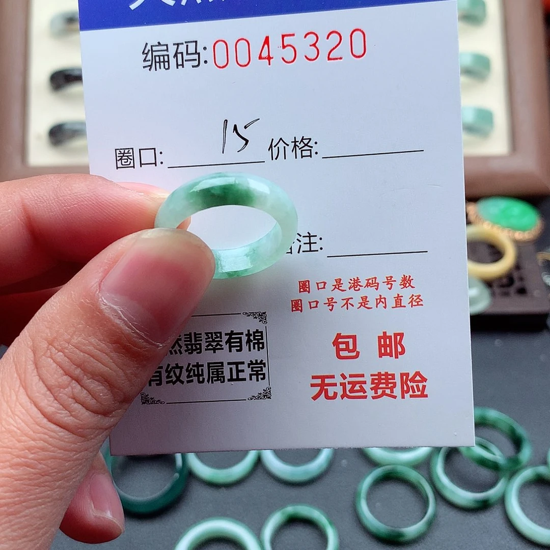 翡翠未镶嵌戒指天然