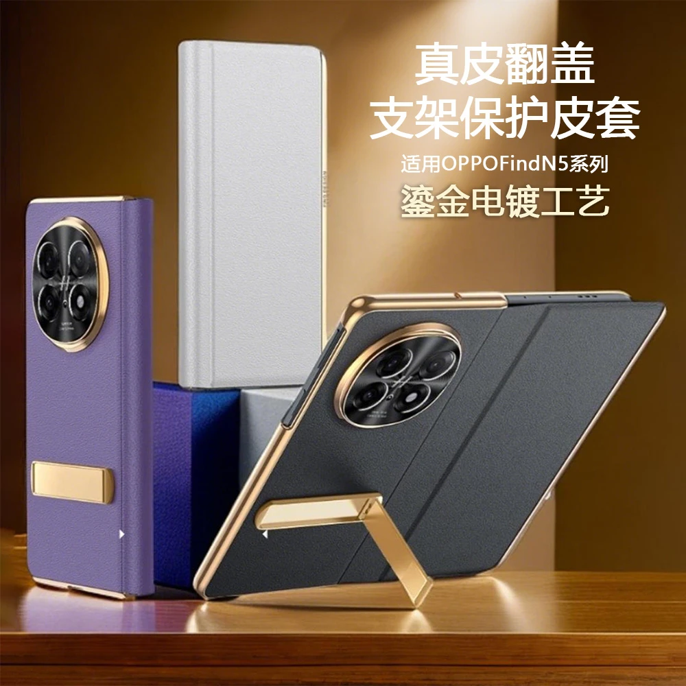 适用OPPOFindN5皮套真皮电镀翻盖支架手机壳全包磁吸防摔保护壳