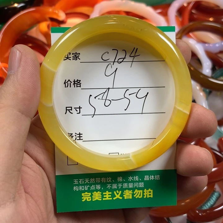 玛瑙/玉髓未镶嵌手镯
