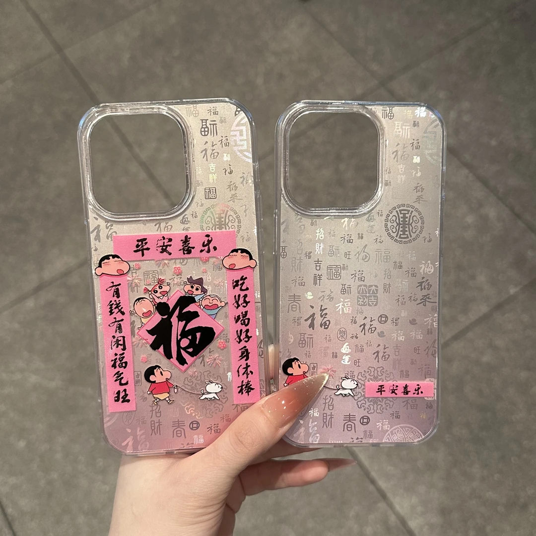 奥菲顿春联遛狗小新适用iPhone16/15pro百福图14手机壳13苹果12套
