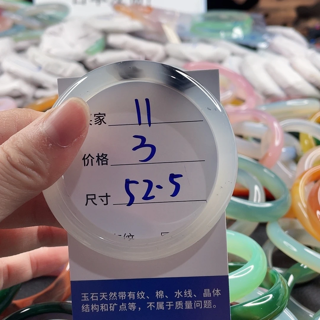 手镯玛瑙/玉髓未镶嵌
