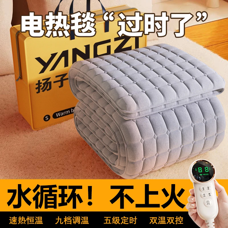 扬子水暖毯2024年款正品双人双控单人水循环全自动电褥子家用