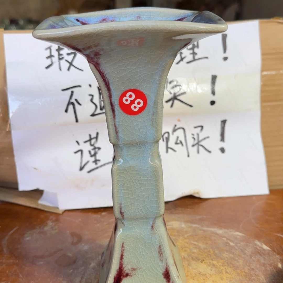 摆件郑家钧窑摆件微