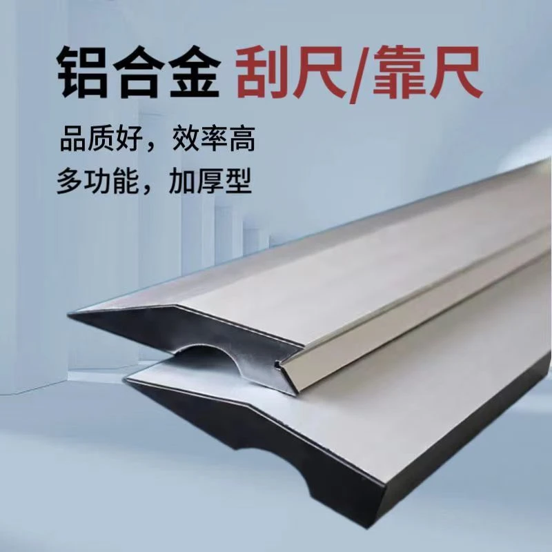 铝合金刮尺多功能特厚阴阳角靠尺批刮腻子抹灰墙面找平批墙加厚型